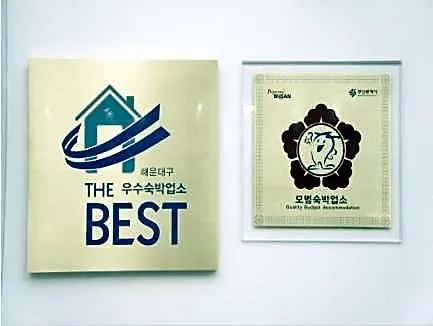 호텔 홍단 부산광역시